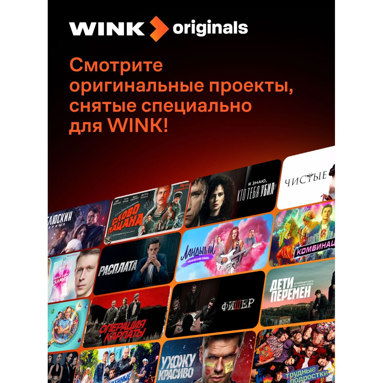 Онлайн-кинотеатр Wink +more.tv на 6 месяцев
