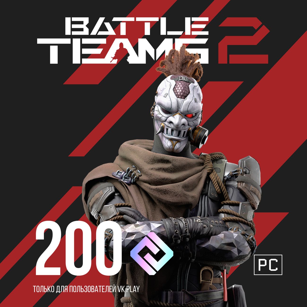 Игровая валюта PC Zhejiang Wuduan Tech Battle Teams 2 (200 ВМ) фото
