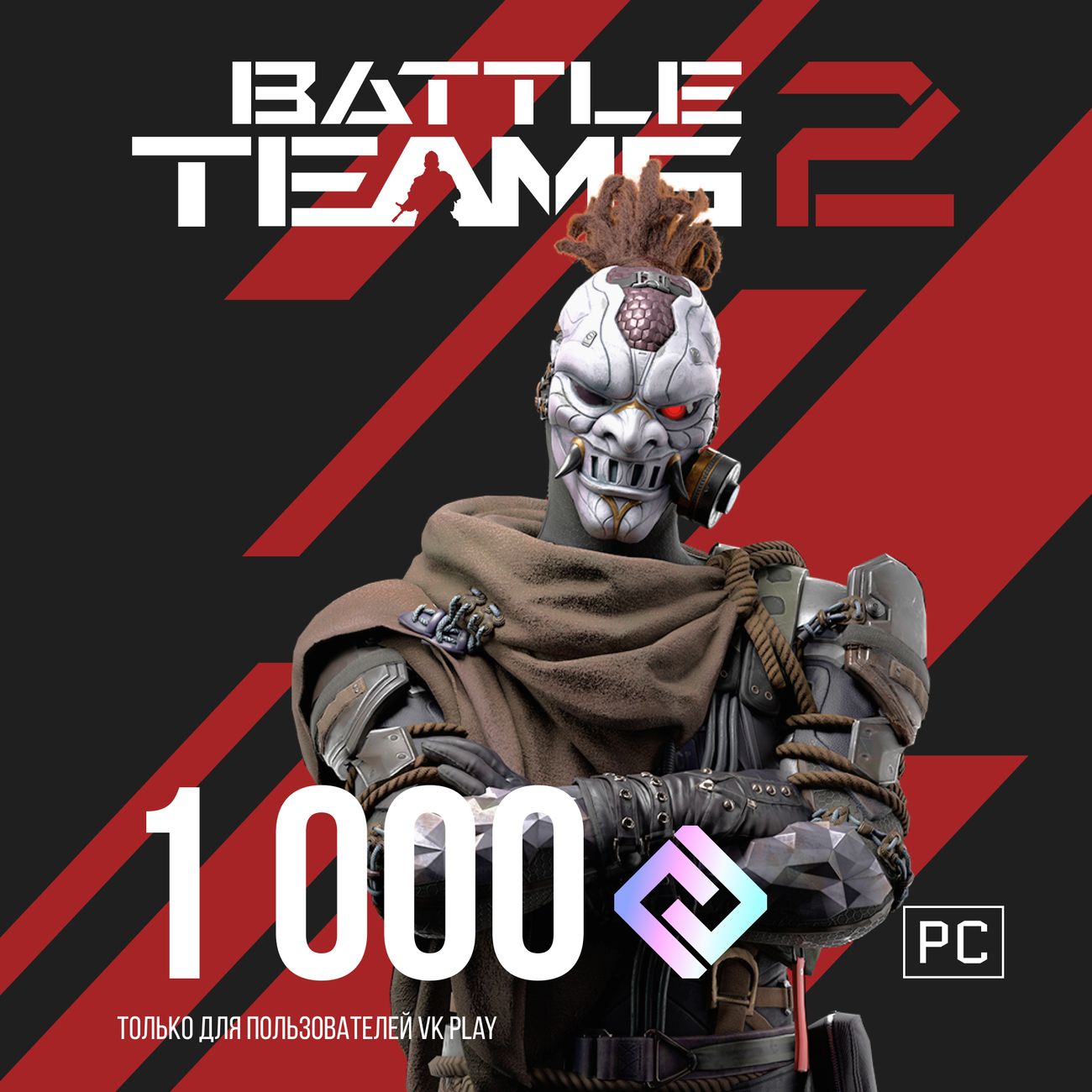 Игровая валюта PC Zhejiang Wuduan Tech Battle Teams 2 (1000 ВМ)