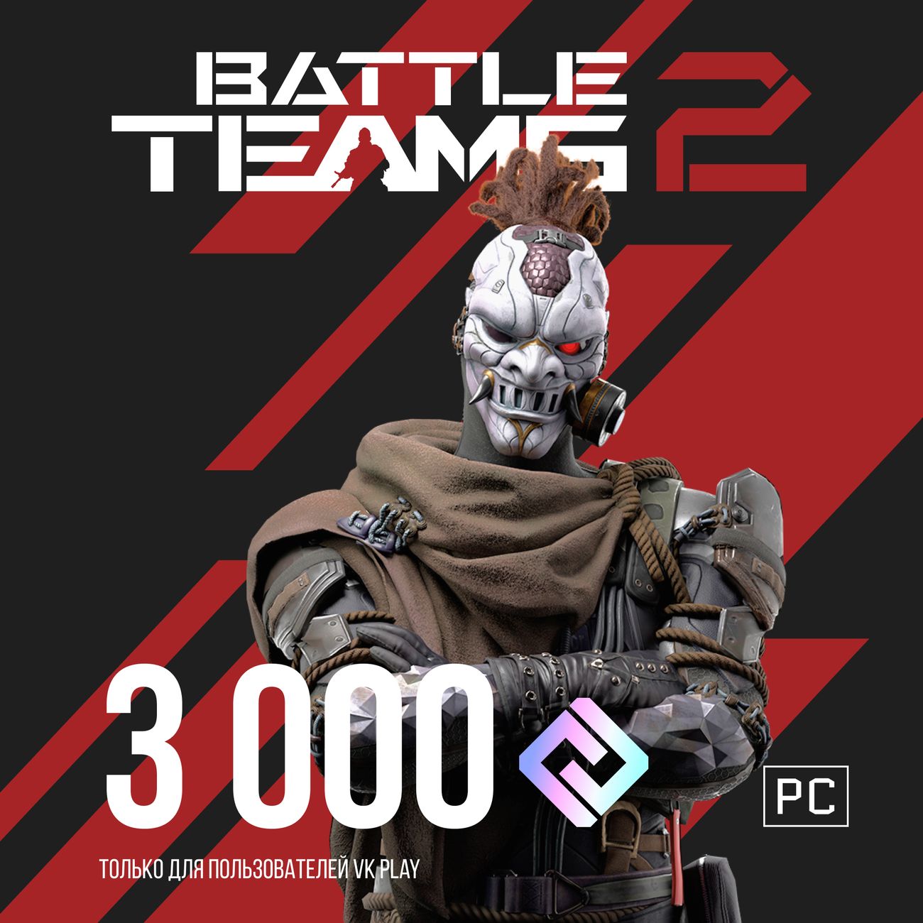 Игровая валюта PC Zhejiang Wuduan Tech Battle Teams 2 (3000 ВМ) фото