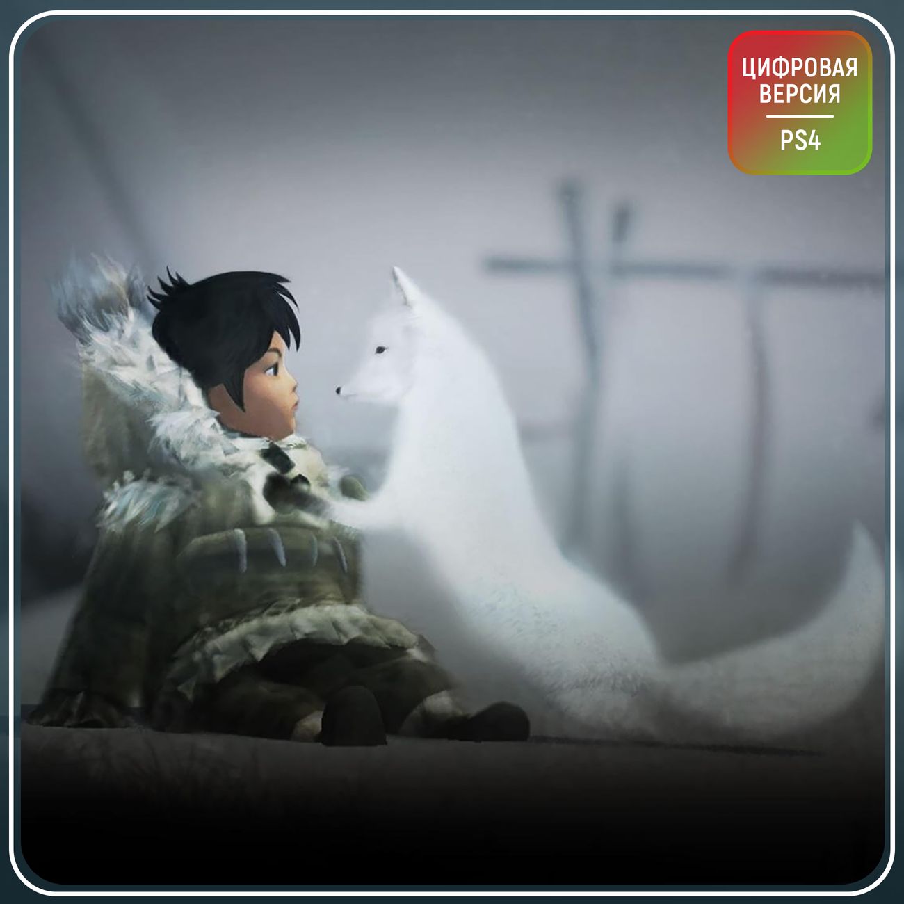 Цифровая версия игры PS4 . Never Alone Kisima Ingitchuna (Турция)
