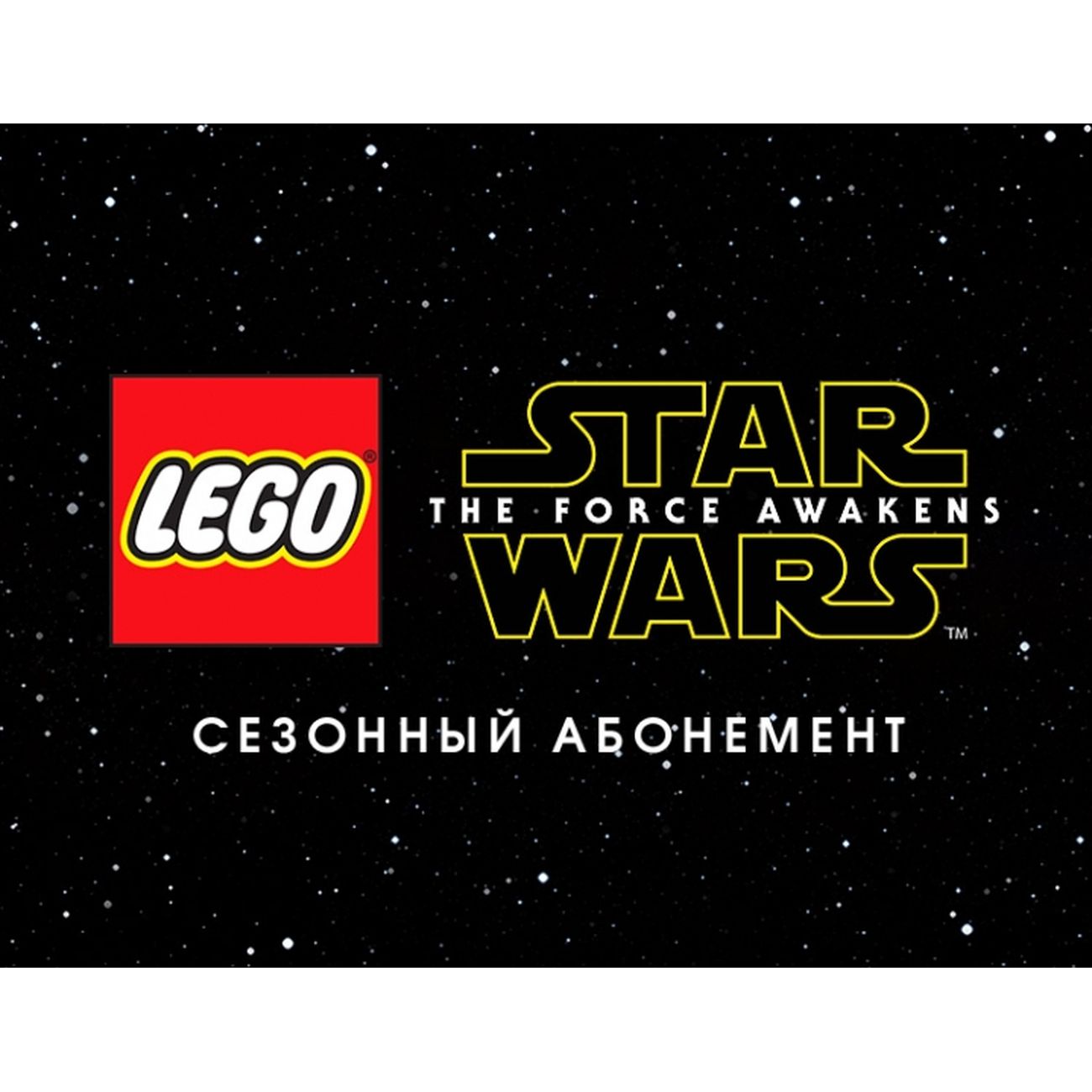 Дополнение для игры PC Warner Bros. IE LEGO Star Wars: Пробуждение силы Season Pass