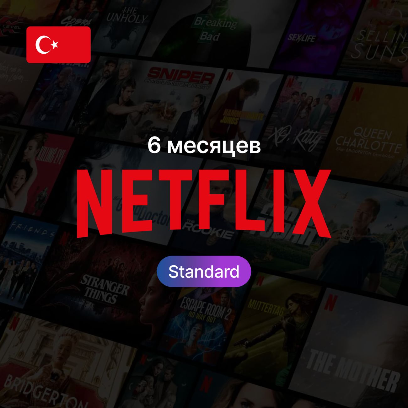 Онлайн-кинотеатр NETFLIX Подписка Standard 6 месяцев фото