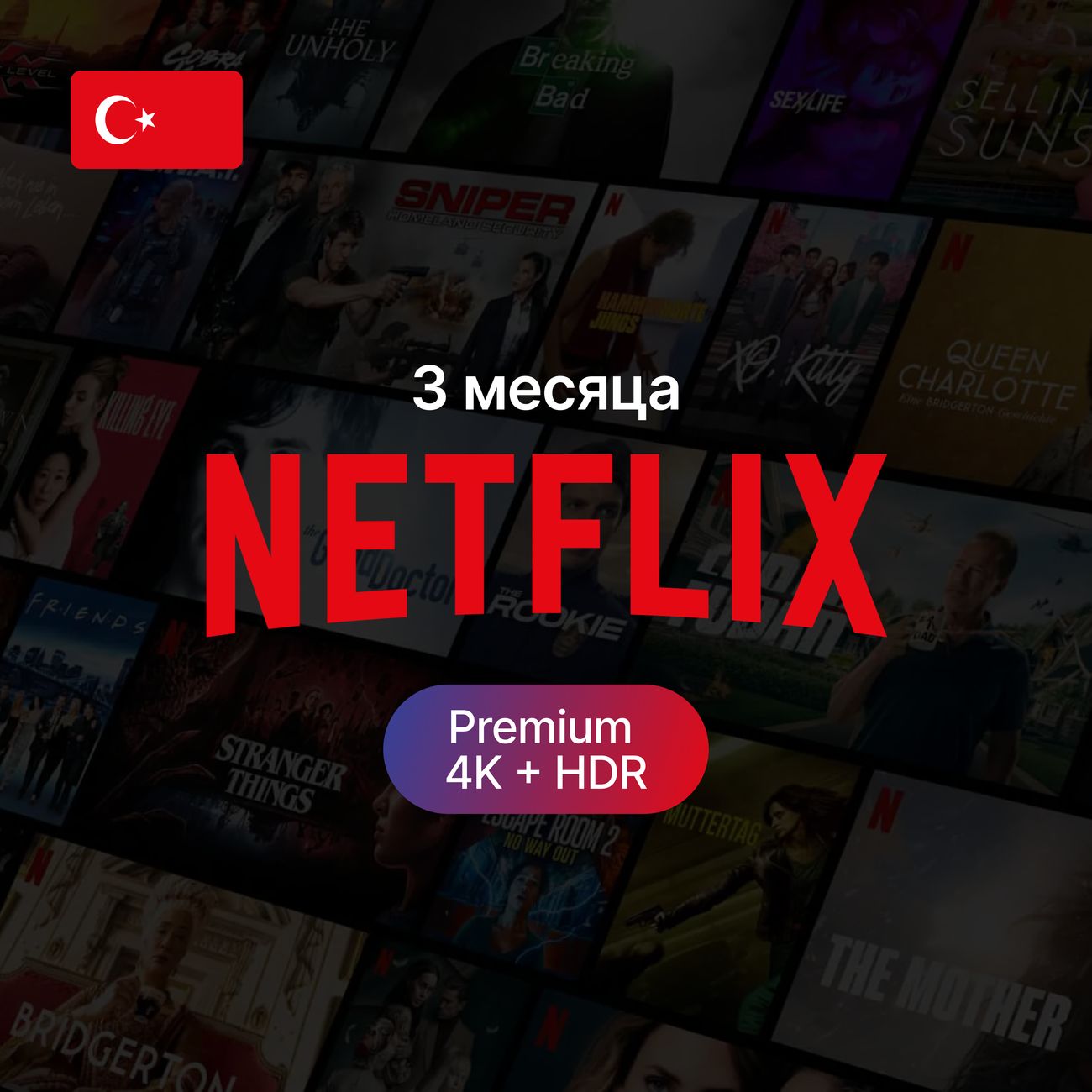Онлайн-кинотеатр NETFLIX Подписка Premium 3 месяца фото