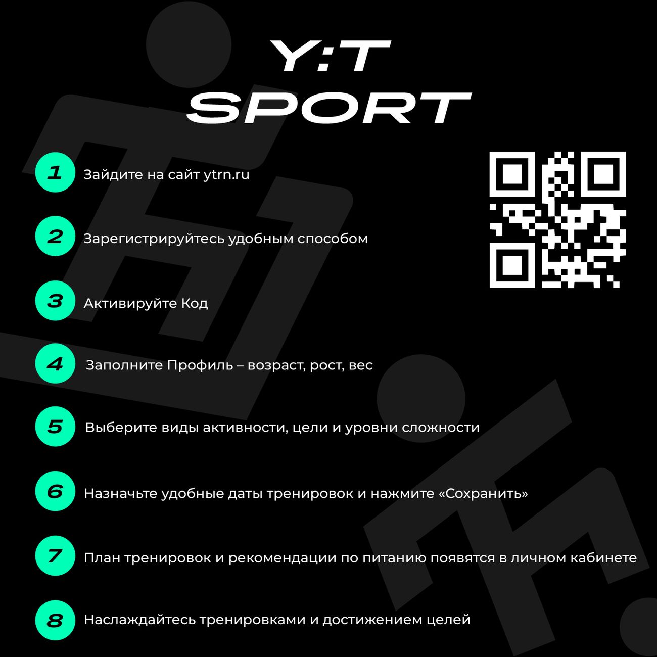 Здоровье Y:T Sport Восемь перс. онлайн тренировок (Active 8)