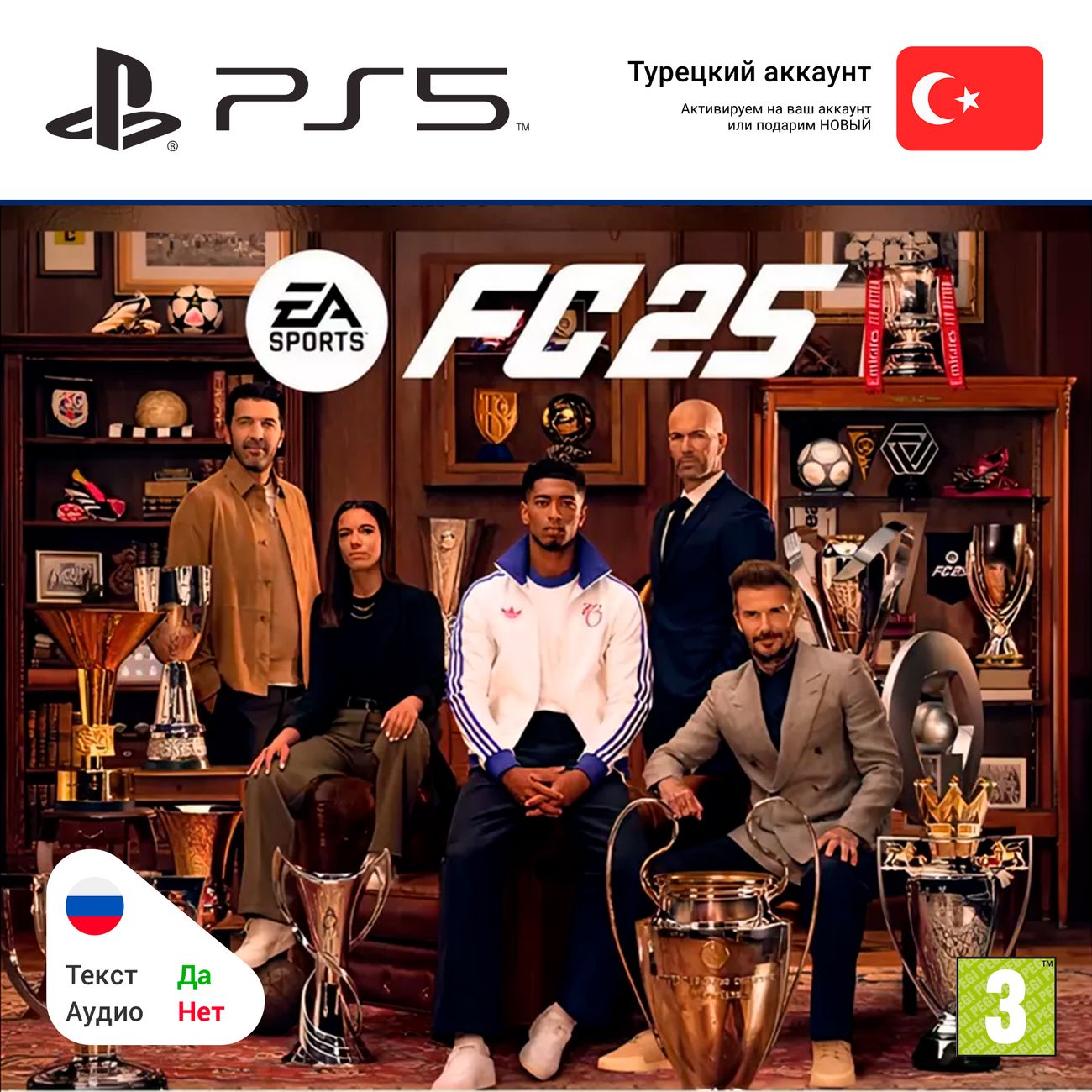 Цифровая версия игры PS5 Electronic Arts EA SPORTS FC 25 Standard Ed. PS4/PS5 (Турция)