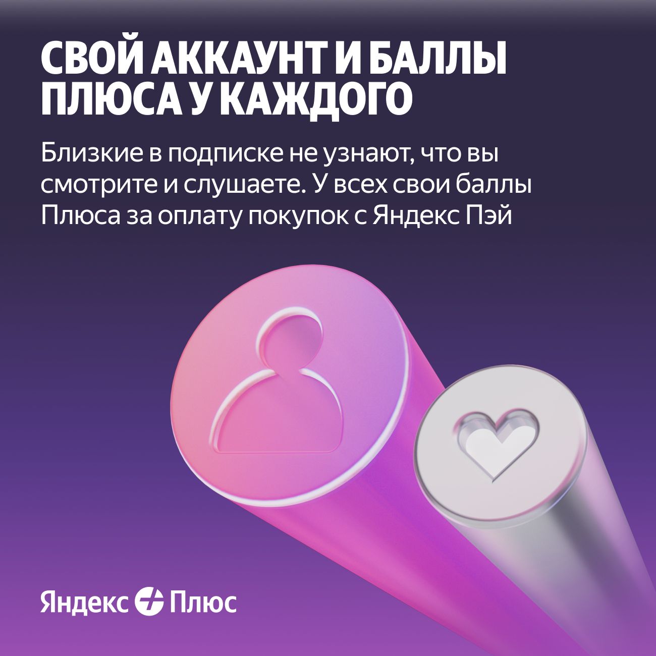 Набор подписок и сервисов Яндекс Плюс на 24 месяца