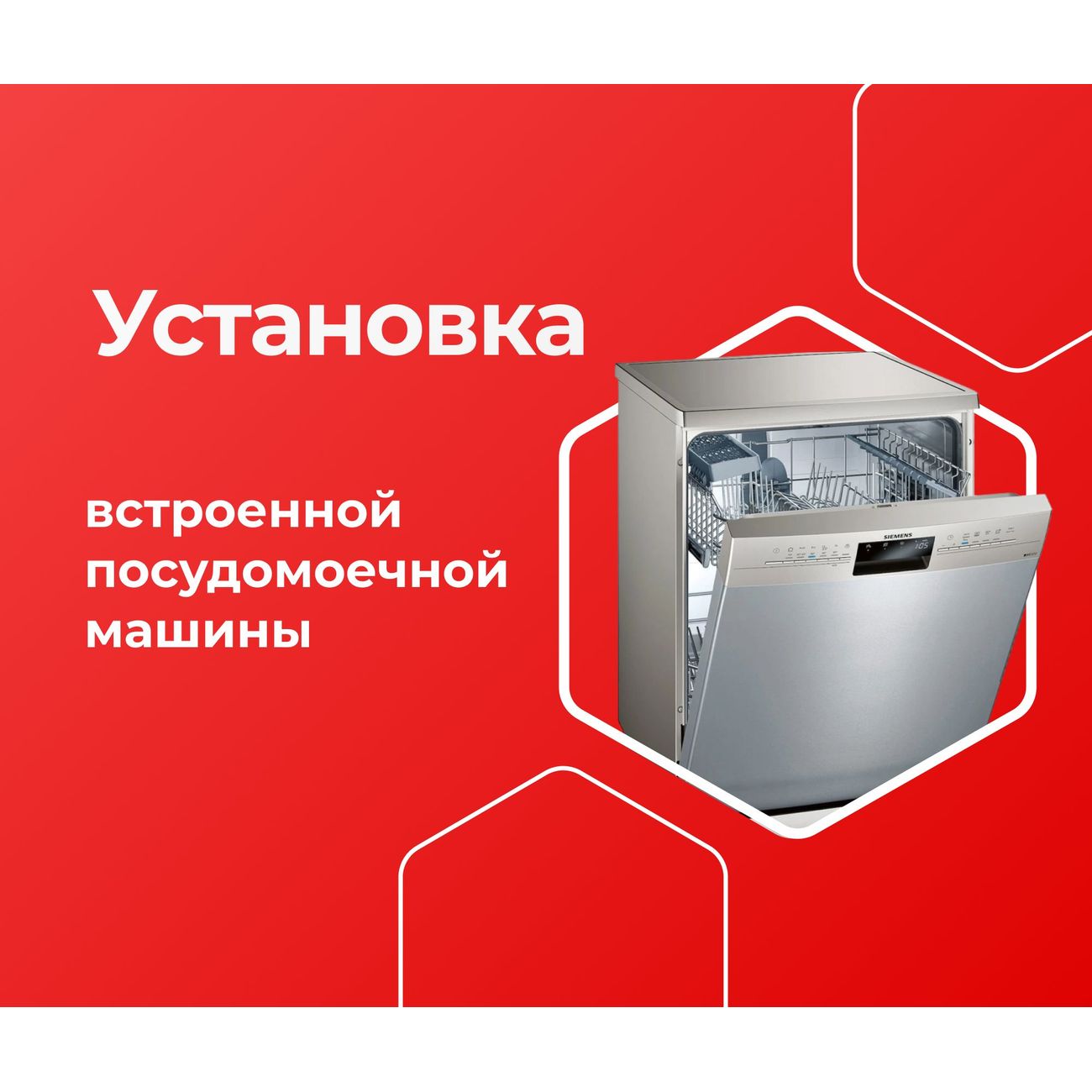 Выездные услуги ЦК МВМ Установка встр. Посудомоечной маш. фото