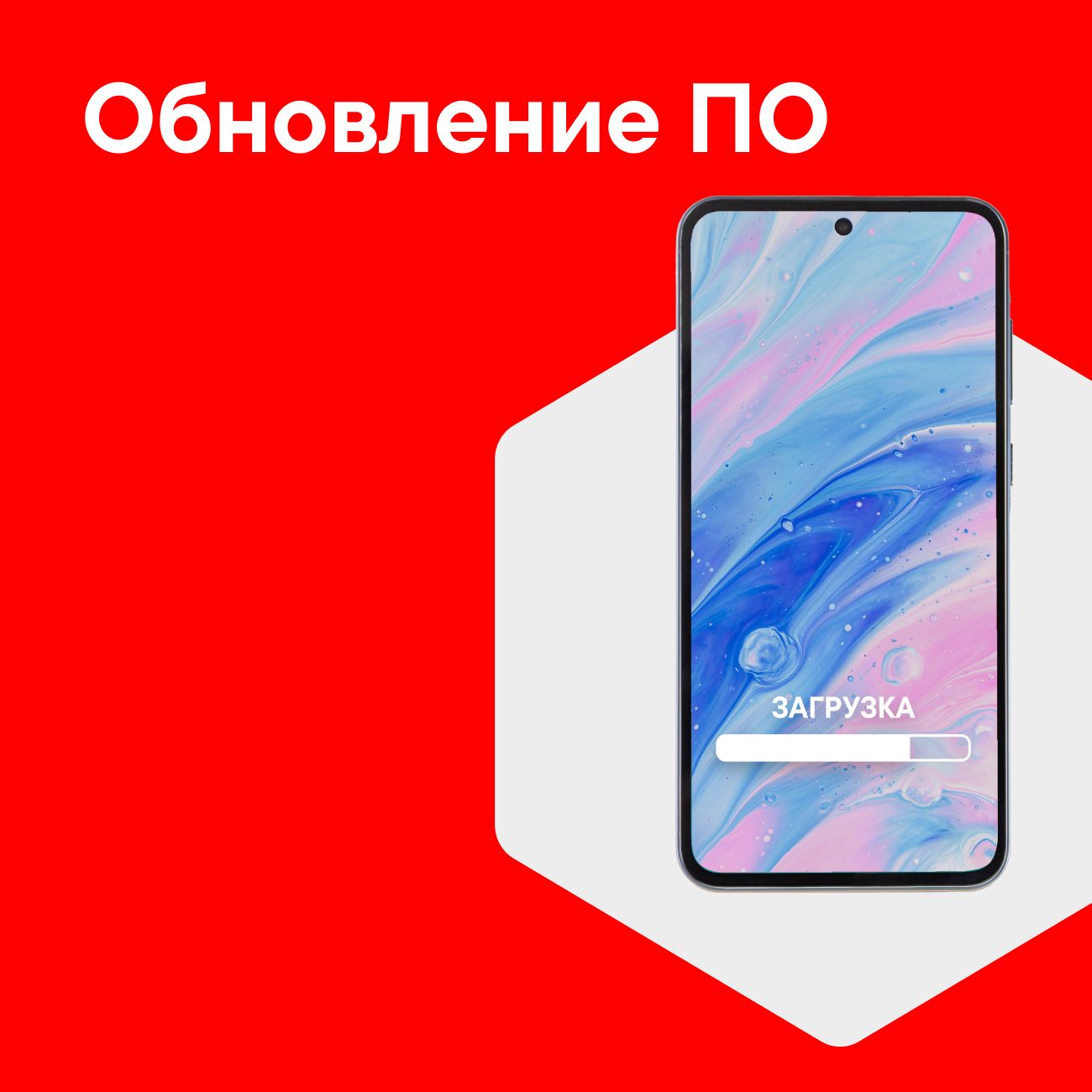 МВМ Смена/ обновление программного обеспечения