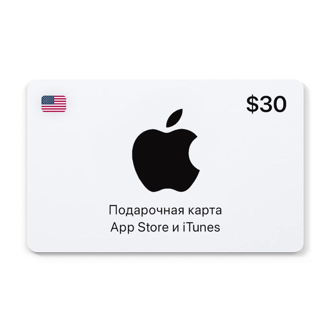 Сертификат Apple App Store и iTunes 30 USD (USA)