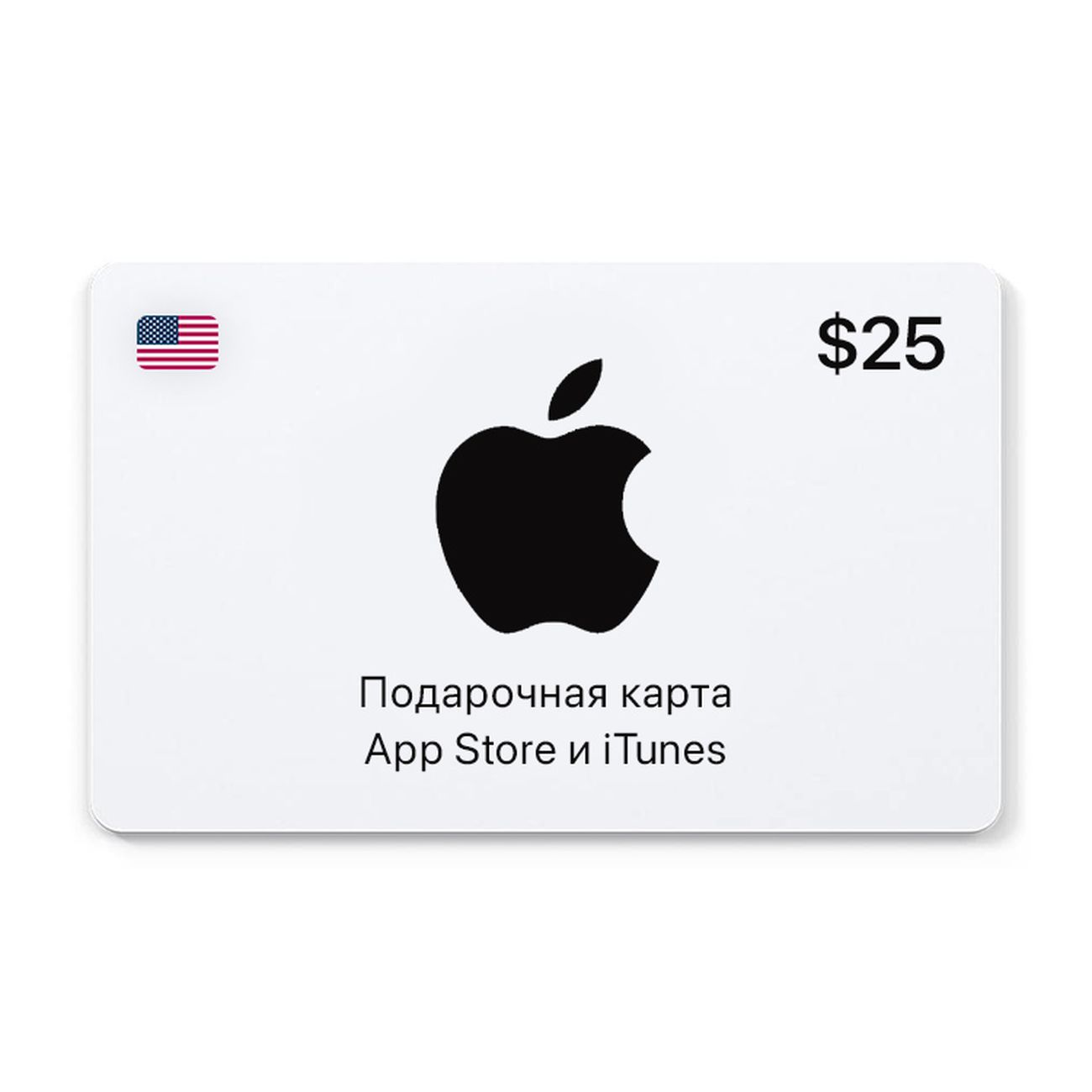 Сертификат Apple App Store и iTunes 25 USD (USA)