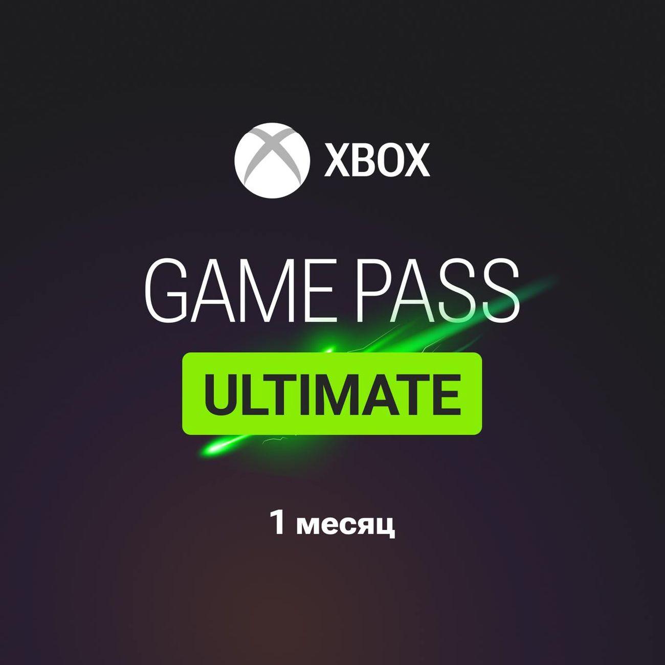 ПО ItHelper Активация GP Ultimate 1 мес. фото