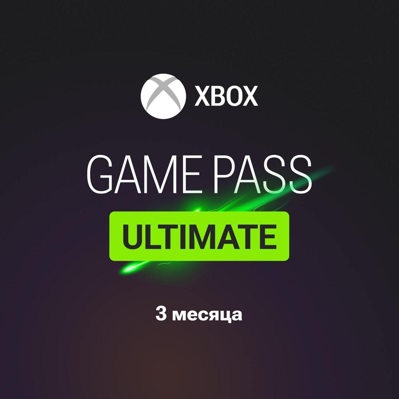 ПО ItHelper Активация GP Ultimate 3 мес. фото
