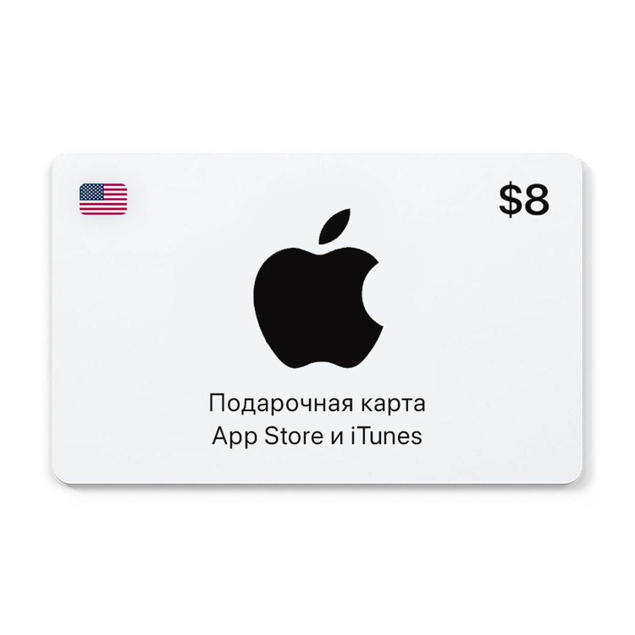 Сертификат Apple App Store и iTunes 8 USD (USA)