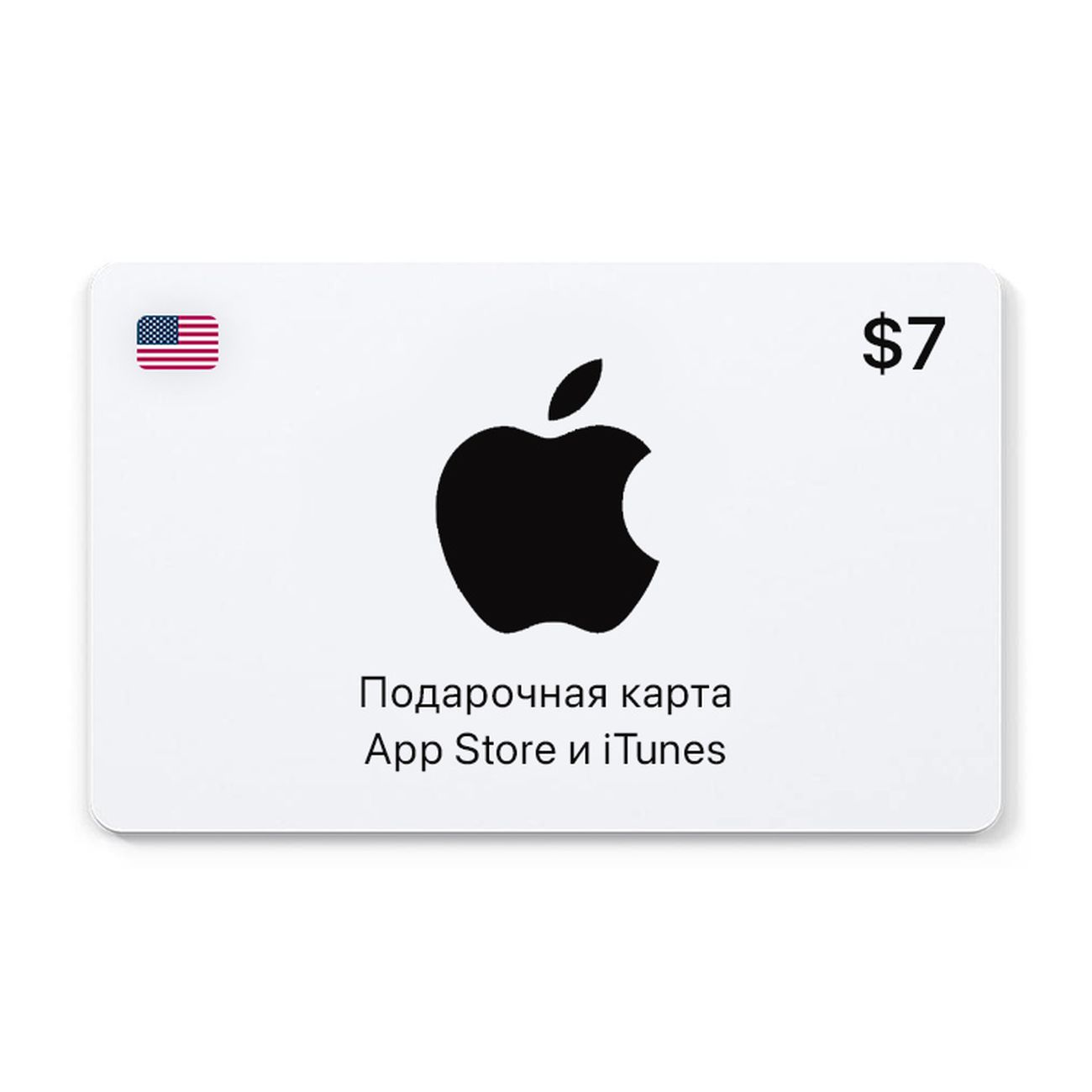 Сертификат Apple App Store и iTunes 7 USD (USA)