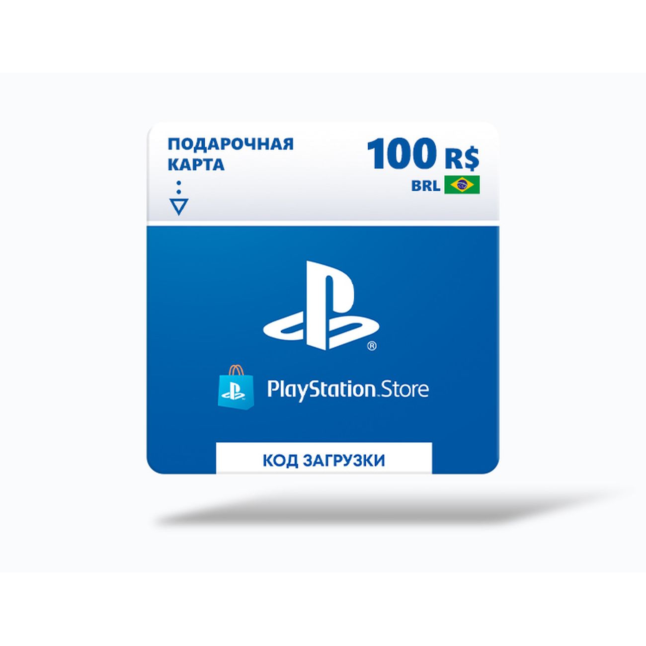 Игровая валюта PS4 Sony Playstation Store 100 BRL (Brazil)