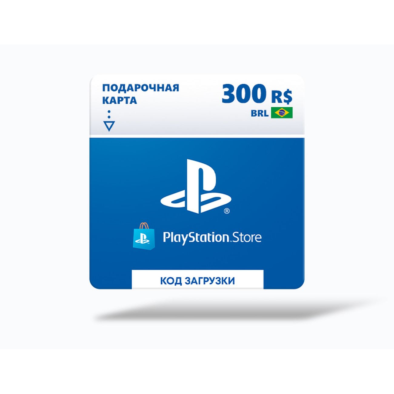 Игровая валюта PS4 Sony Playstation Store 300 BRL (Brazil)