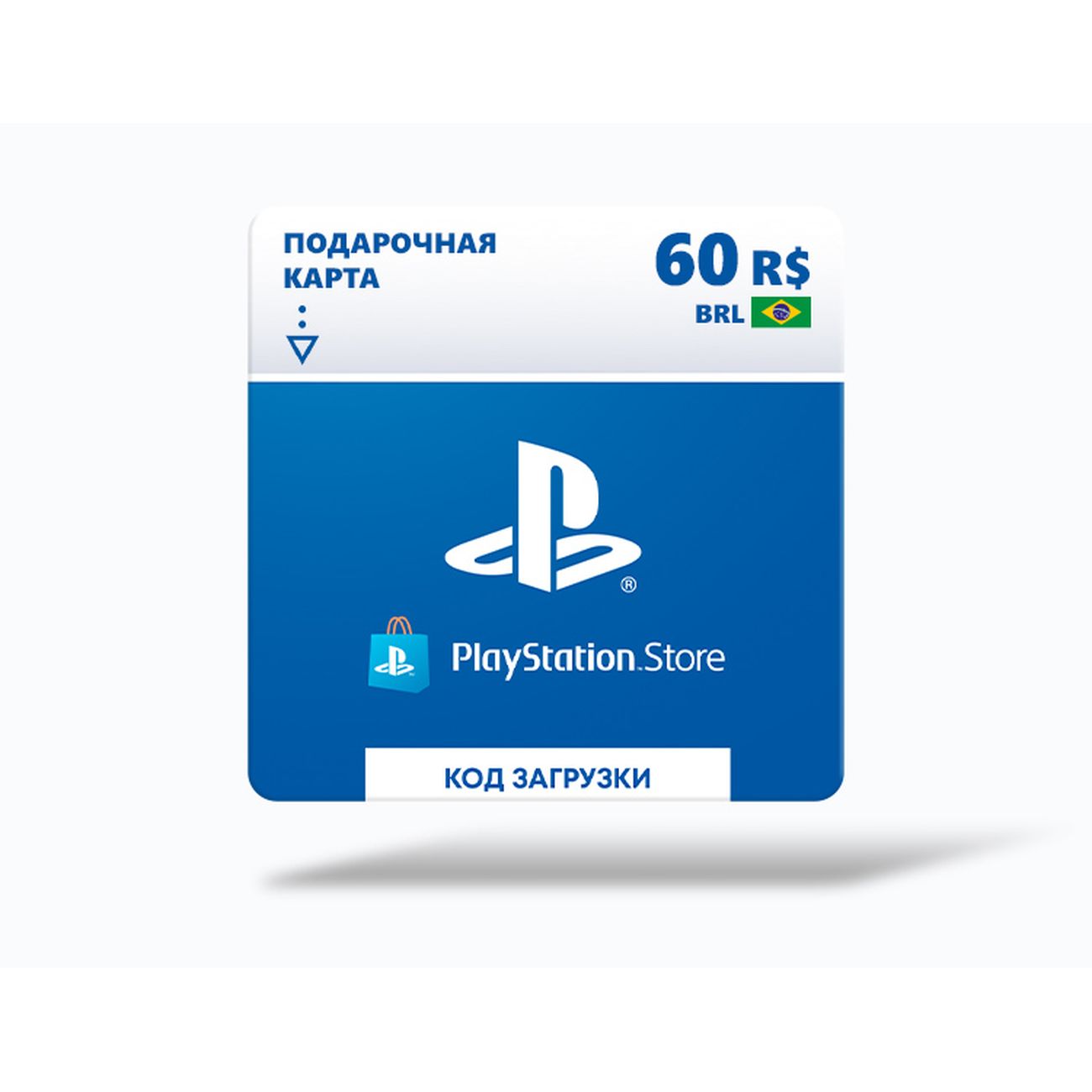 Игровая валюта PS4 Sony Playstation Store 60 BRL (Brazil)