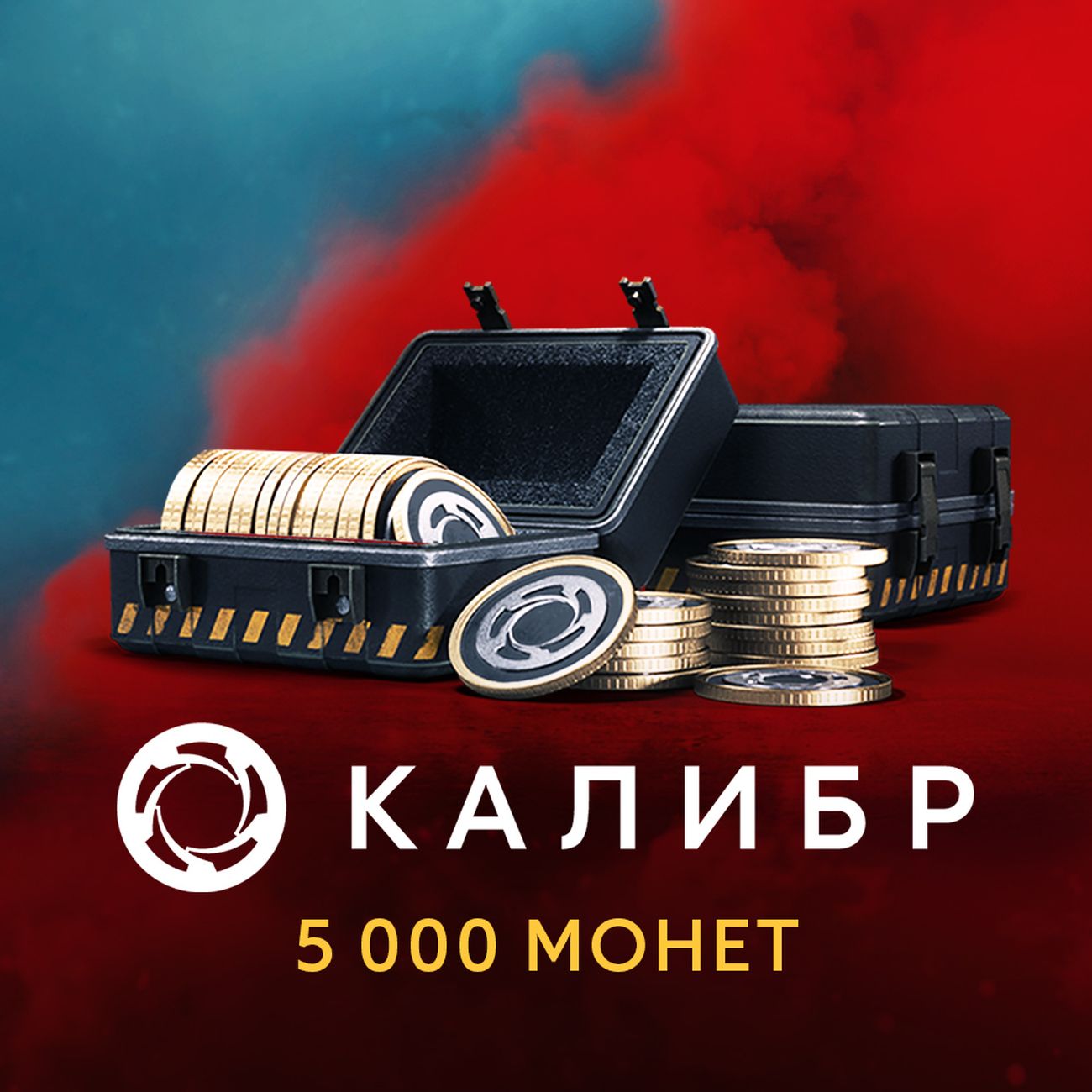 Игровая валюта PC 1C Game Studios Калибр: 5000 монет