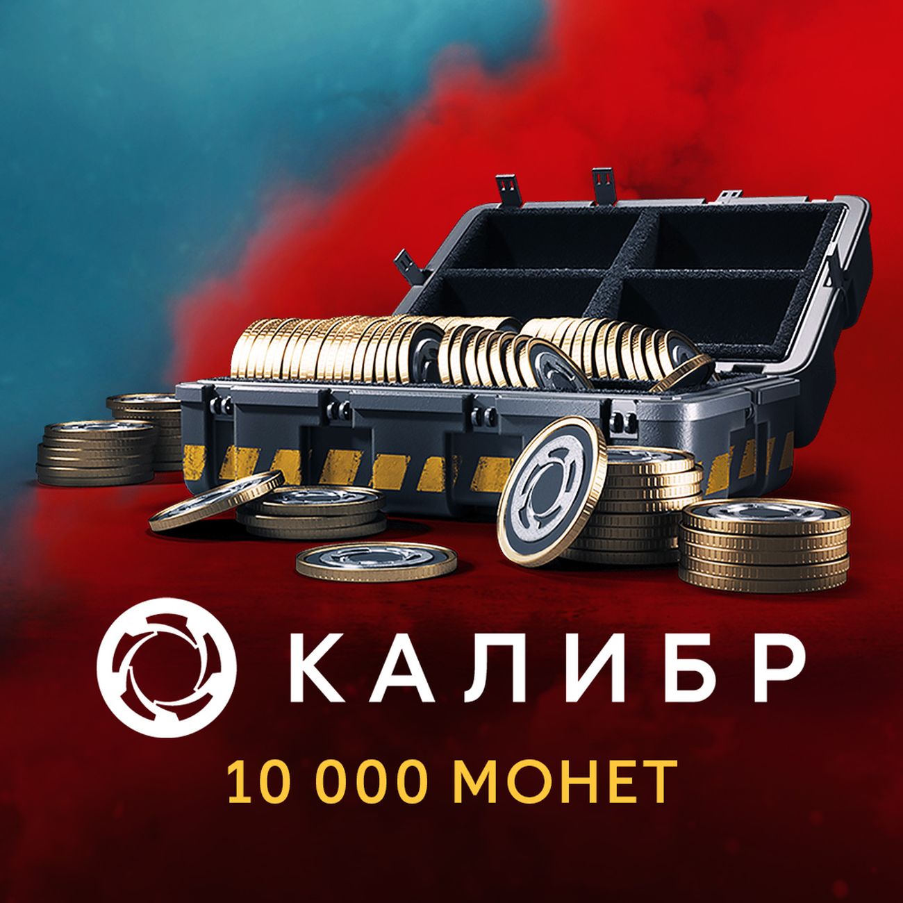 Игровая валюта PC 1C Game Studios Калибр: 10 000 монет