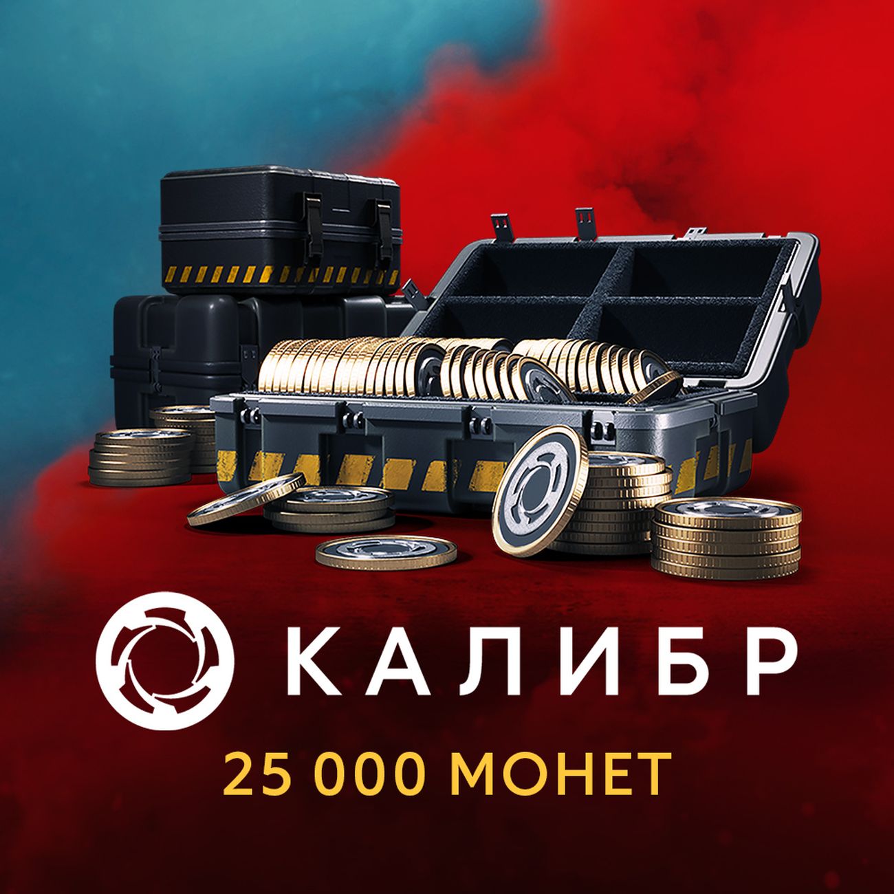 Игровая валюта PC 1C Game Studios Калибр: 25 000 монет
