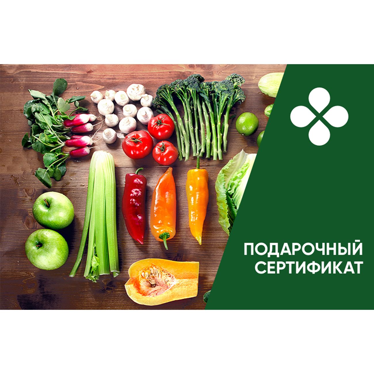 Сертификат Перекресток подарочный 5000 руб.