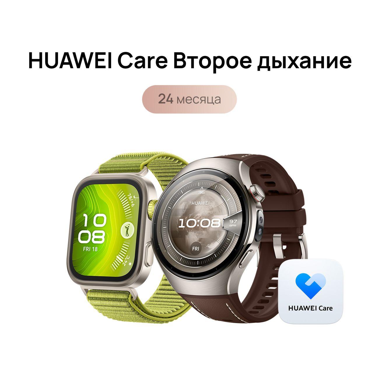 Huawei Care HUAWEI Второе дыхание FIT класс C