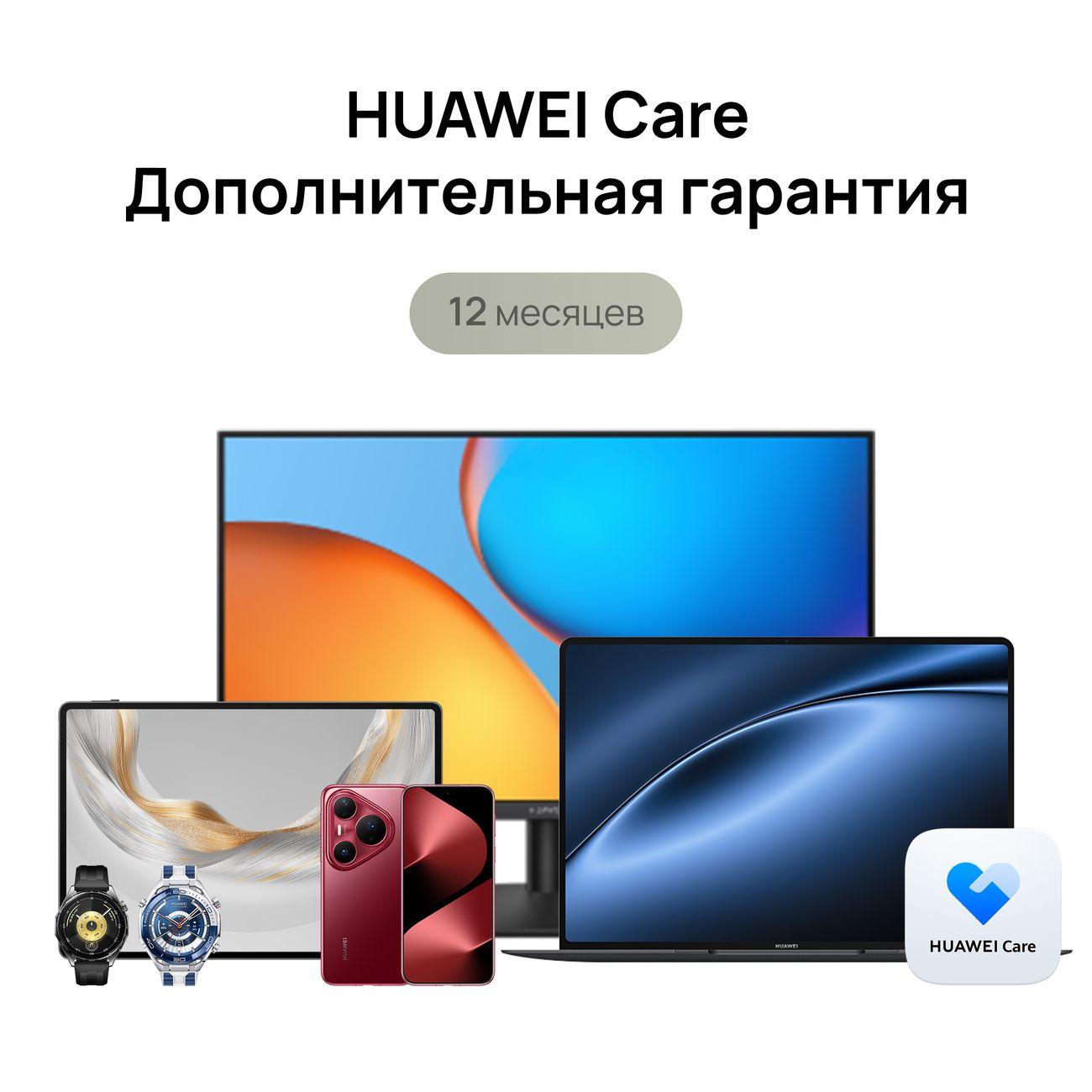 Huawei Care HUAWEI Доп гар 12 мес. планшеты Pro класс C