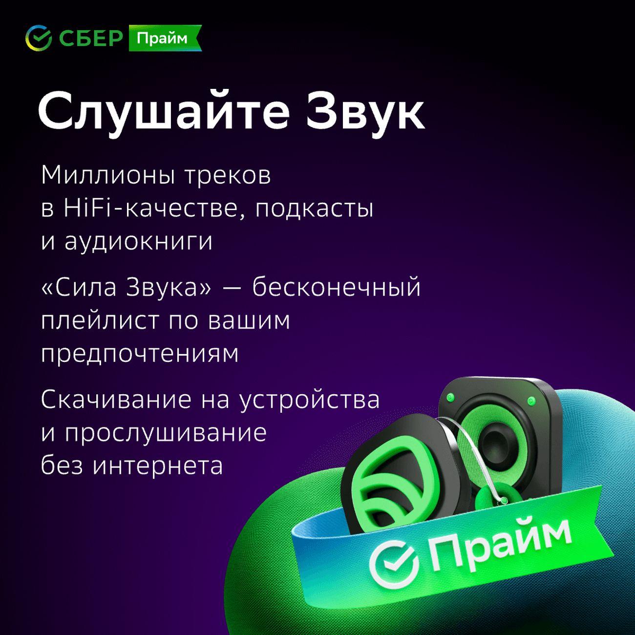 Набор подписок и сервисов СберПрайм с ОККО + Литрес на 6 месяцев