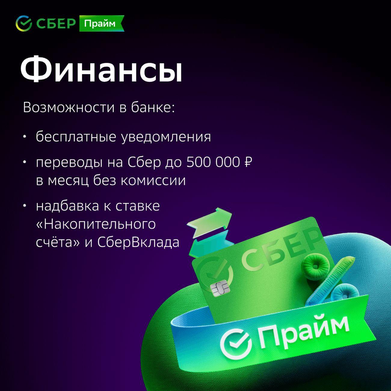Набор подписок и сервисов СберПрайм с ОККО + Литрес на 6 месяцев