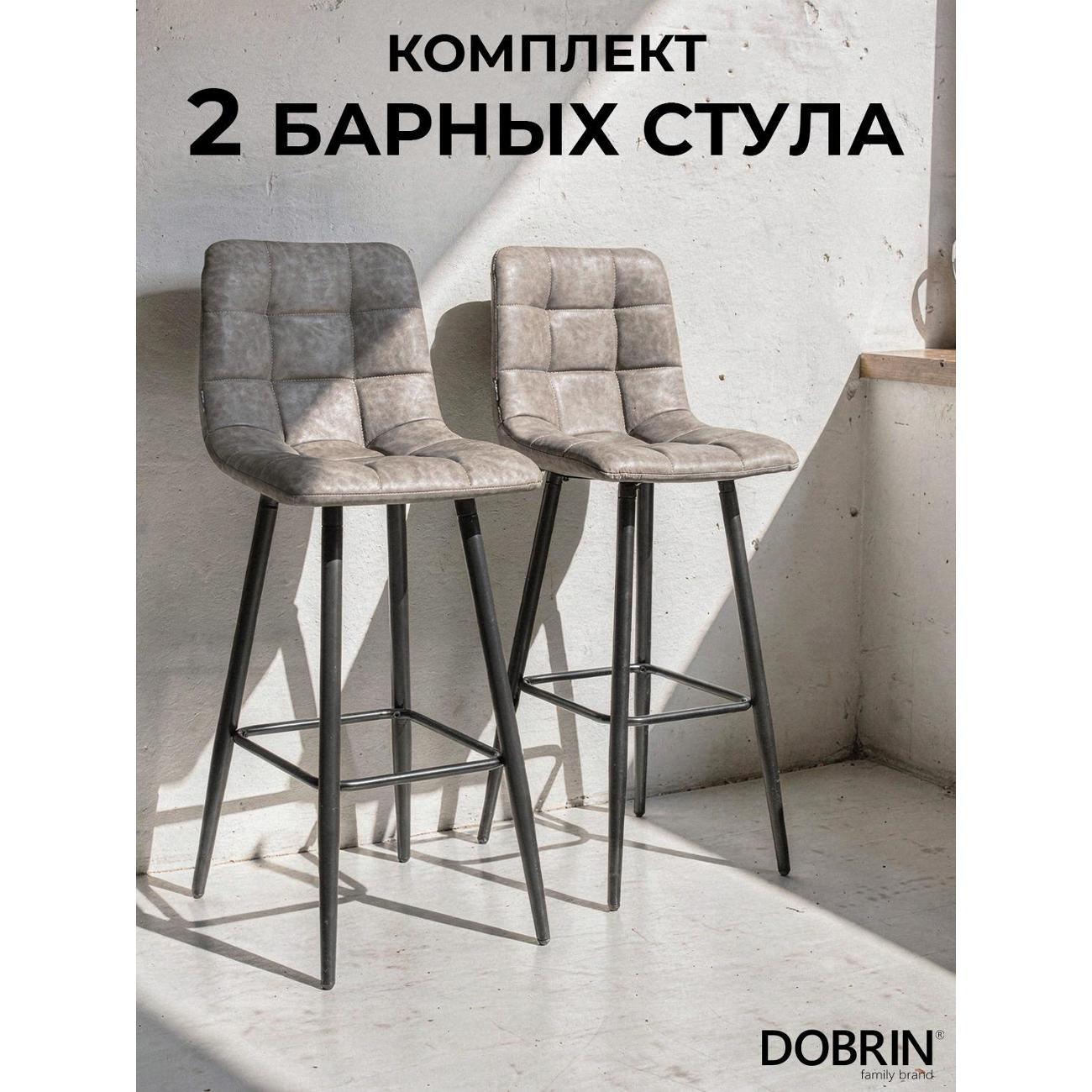 Стул барный DOBRIN NICOLE черные матовые ножки, серая антрацитовая винтажная экокожа (RU-08) 2шт фото