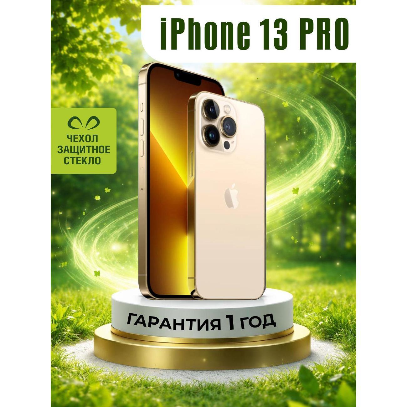iPhone Серия iPhone 13 Pro купить по низкой цене в М.Видео