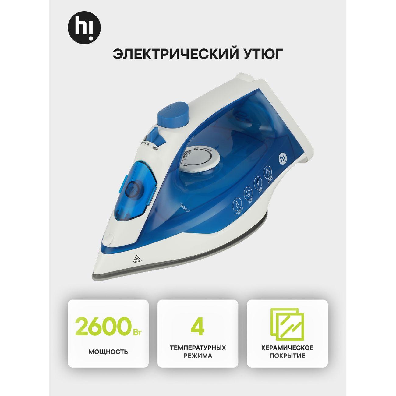 Утюг Hi SI490
