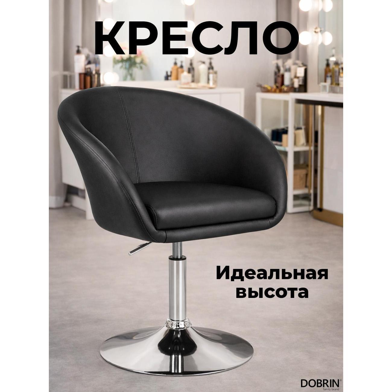 Кресло DOBRIN Edison LM-8600 Bl фото