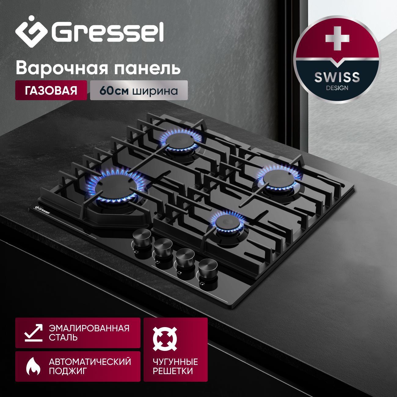 Варочная панель газовая Gressel U60V40B088 фото