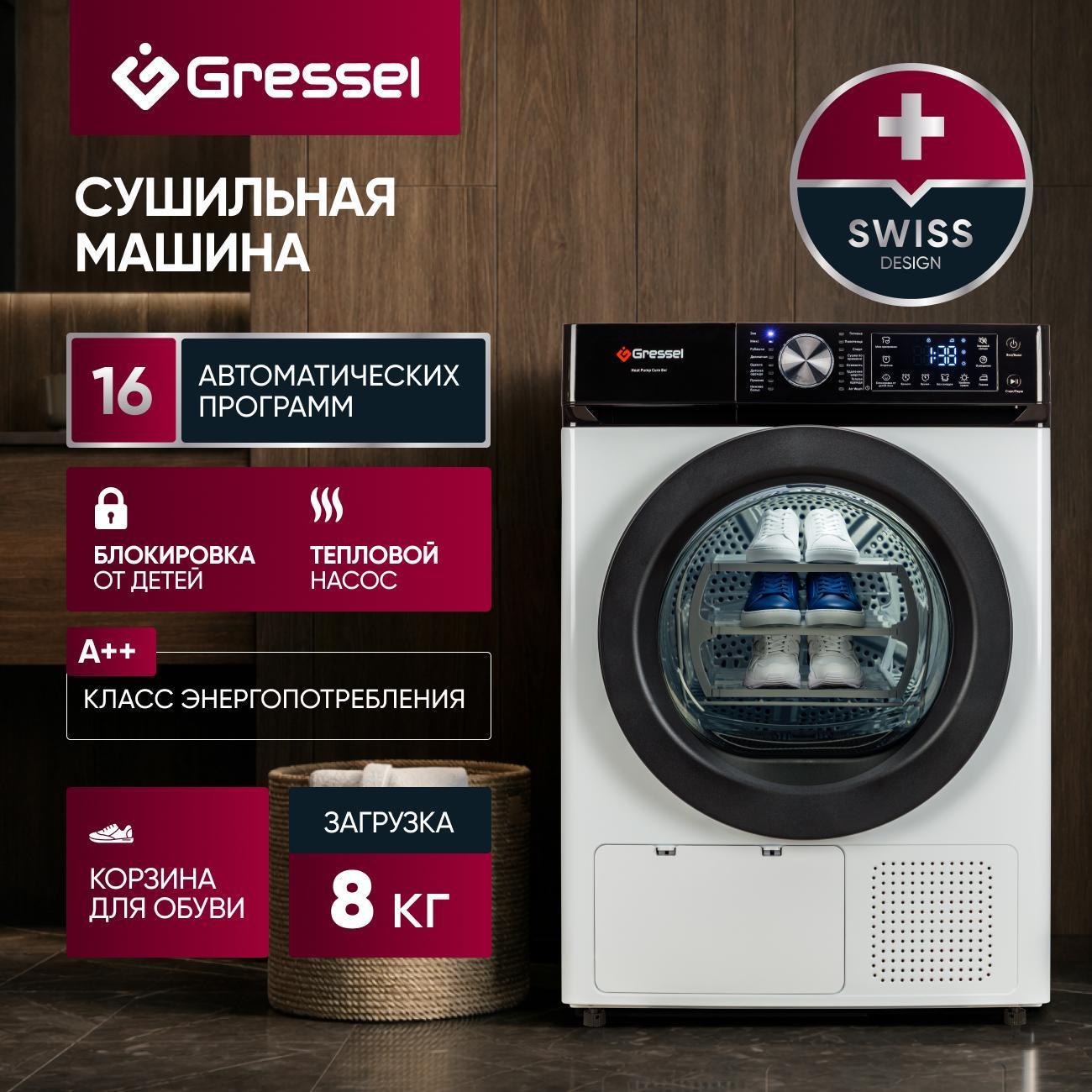 Сушильная машина Gressel UWD603 фото