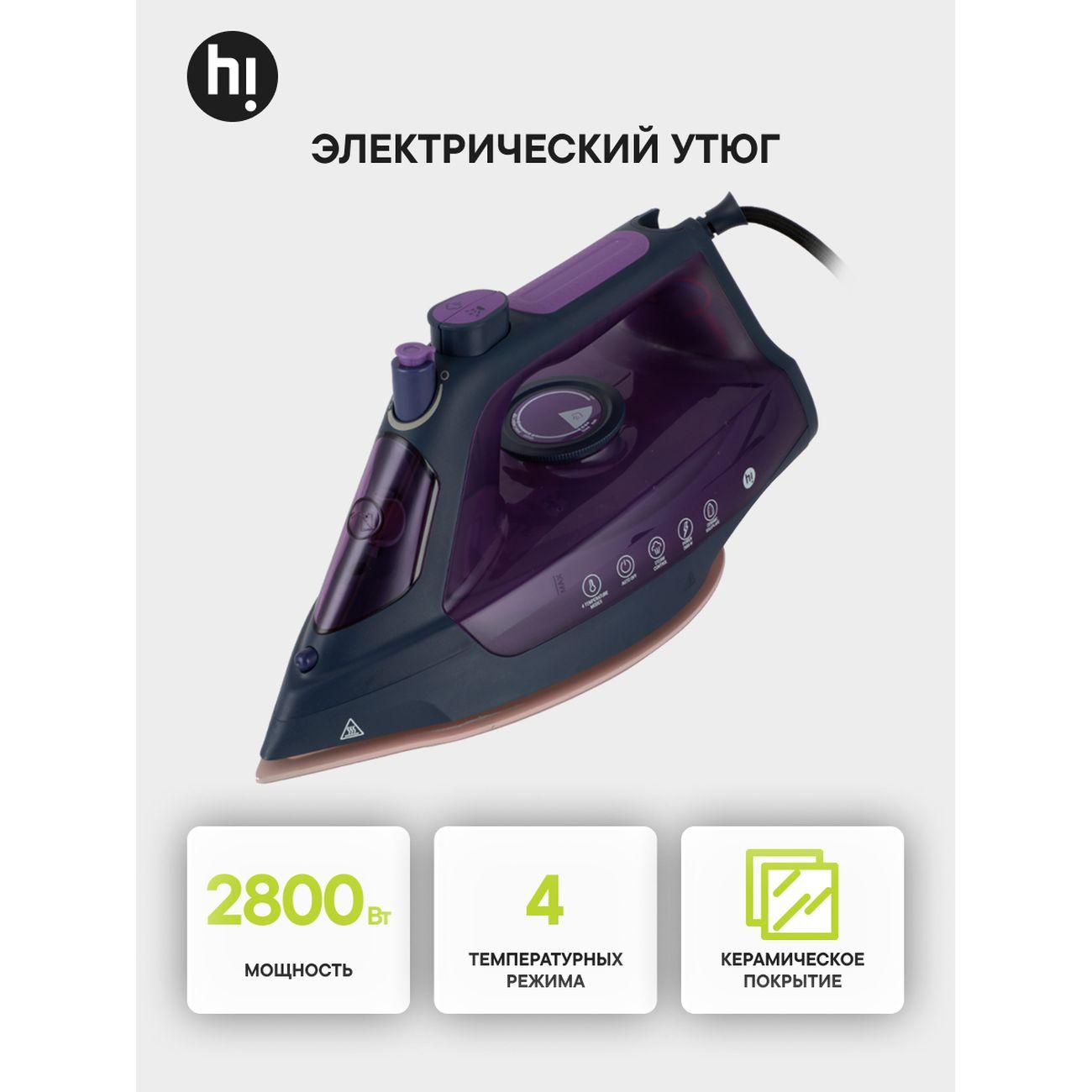 Утюг Hi SI590