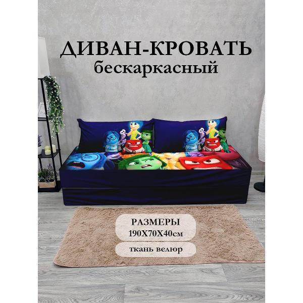 Диван бескаркасный Диванный Магнат Бескаркасный диван кровать 190*70 см раскладной