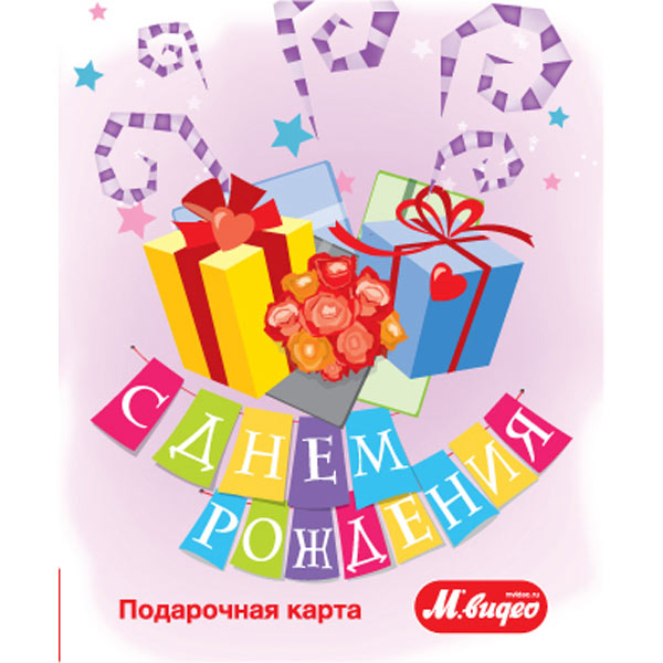 Подарочная карта . ДР Гирлянда фото