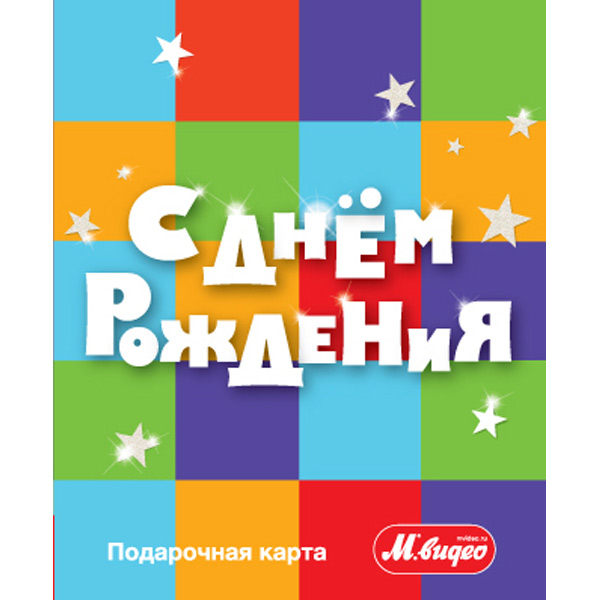 Подарочная карта . ДР Кубики