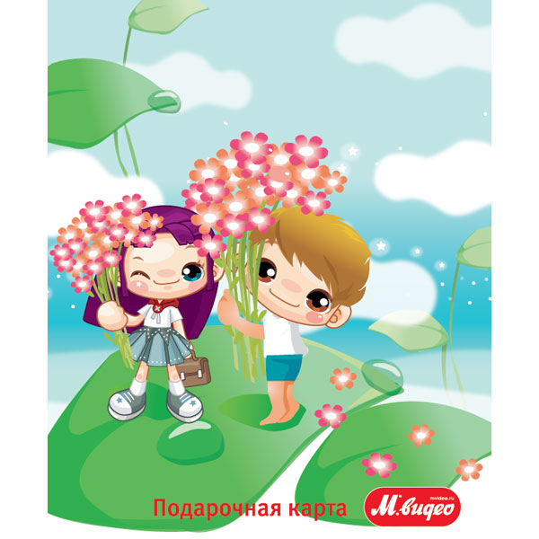 Подарочная карта . Мальчик с девочкой