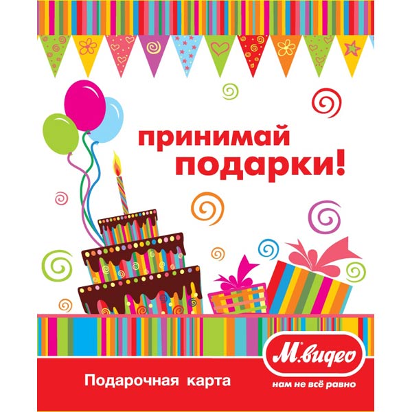 Подарочная карта . ДР Полоска