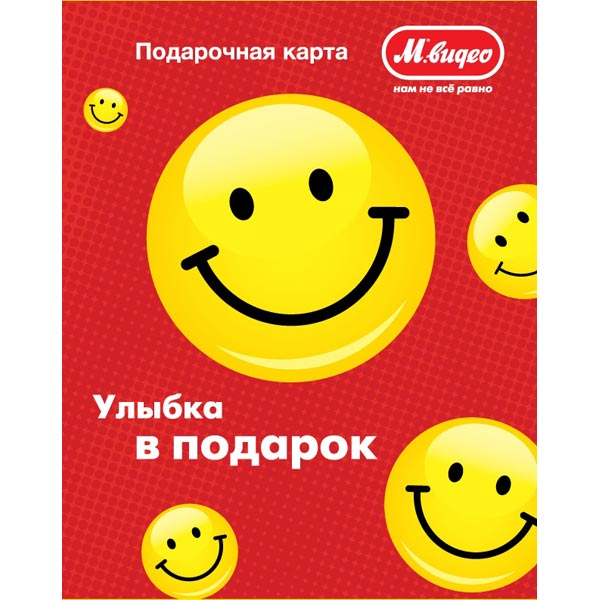 Подарочная карта . Смайл