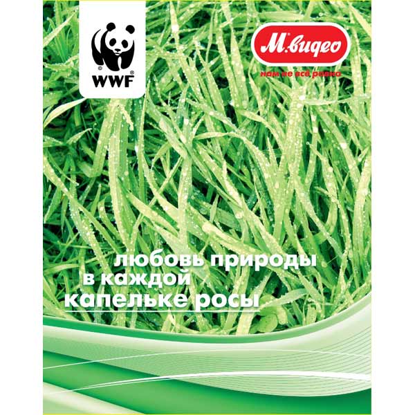 Подарочная карта . Роса