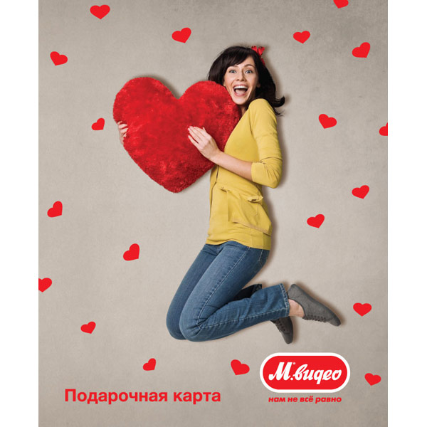 Подарочная карта . Девушка с сердцем