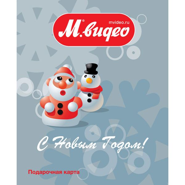 Подарочная карта . НГ Снеговик