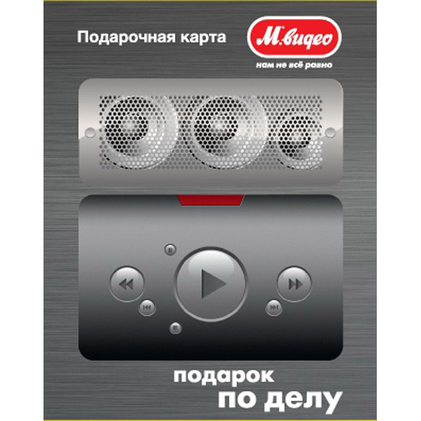 Подарочная карта . Бизнес