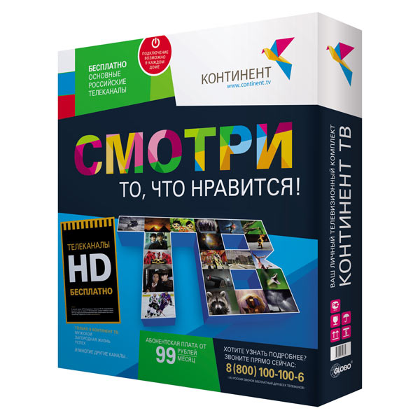 Комплект цифрового ТВ Continent HD 09