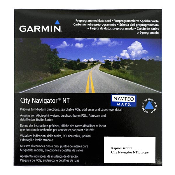 Карты для навигатора Garmin City Navigator Europe NT