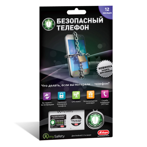 mySafety mySafety Мобильная защита.Безопасный телефон на 12 месяцев